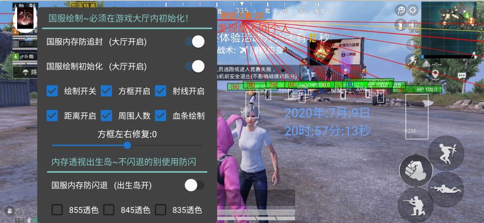 和平精英免费开挂下载 - 免激活免root直接使用