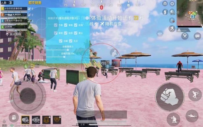 和平精英科技开挂下载 无付费 - 免费黑科技合集入口