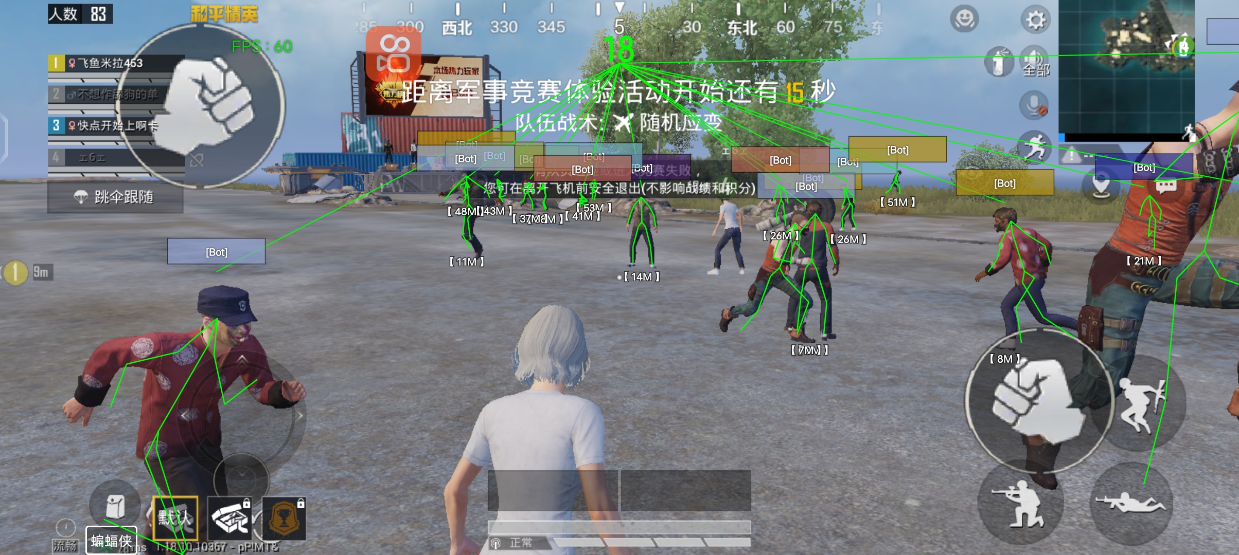和平精英外免费科技 - 全功能辅助支持模拟器